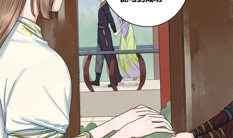 第38话 猎场 第26页