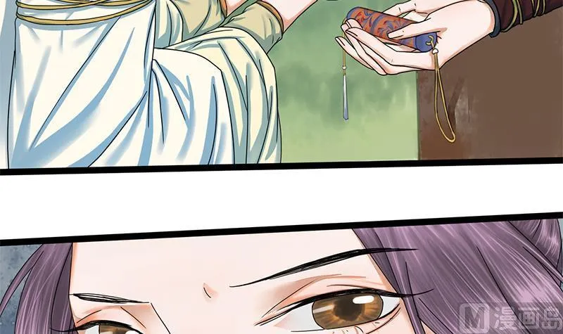 第38话 猎场 第27页