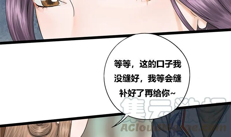 第38话 猎场 第28页