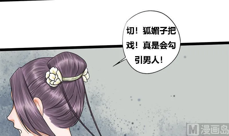 第38话 猎场 第30页