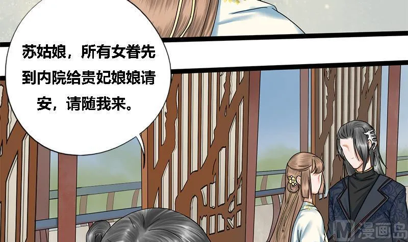 第38话 猎场 第33页