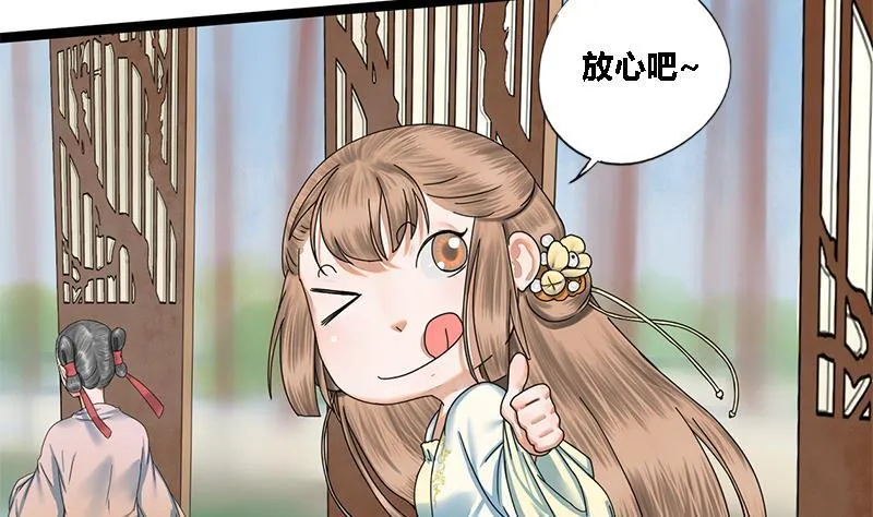 第38话 猎场 第43页