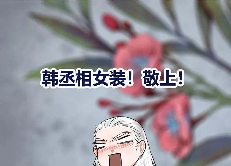 第38话 猎场 第46页