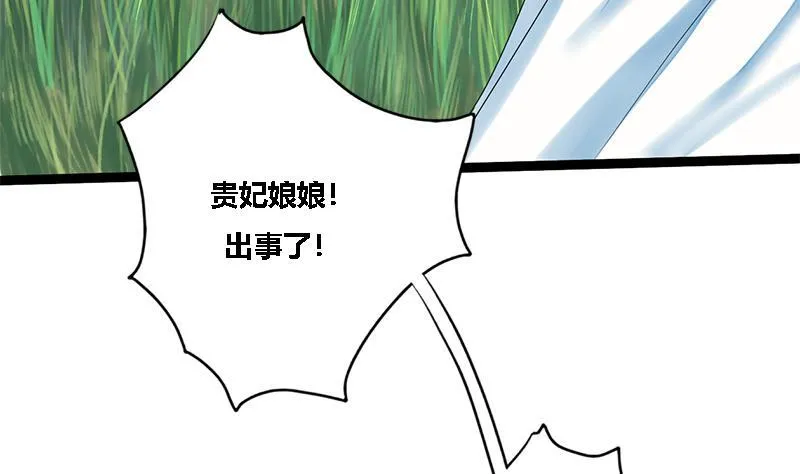 第40话 狼来了 第25页