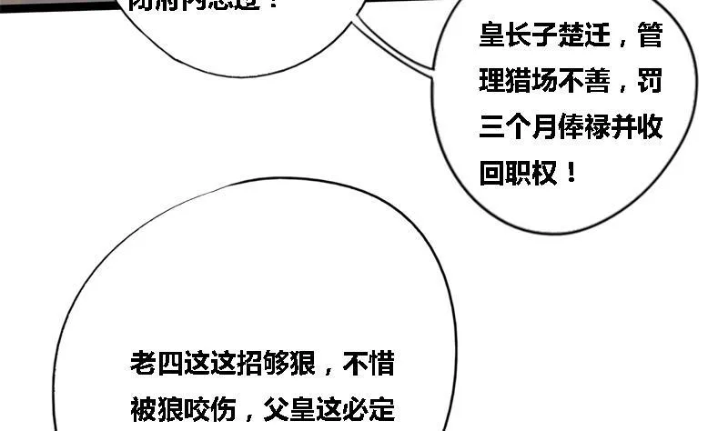 第43话 册封端王 第7页