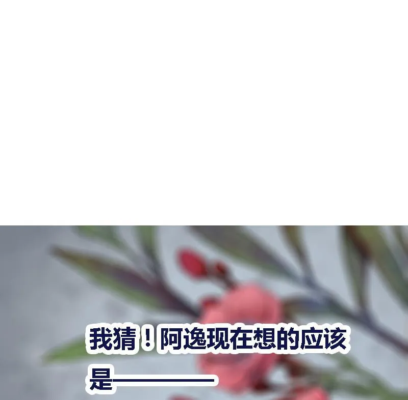 第43话 册封端王 第55页