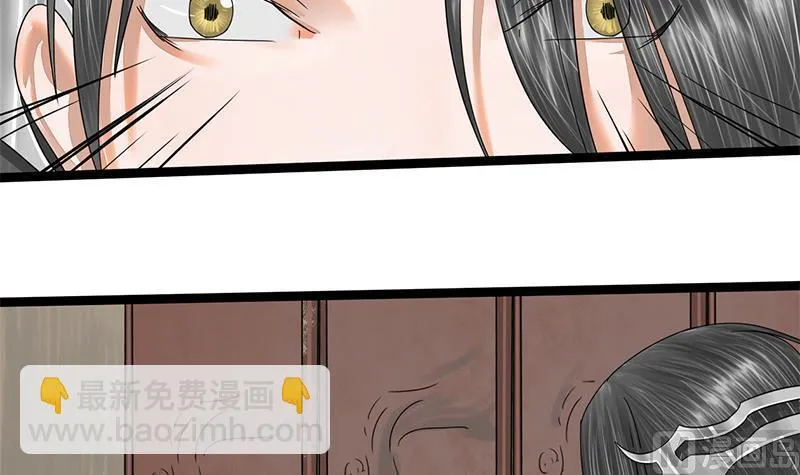 第45话 心意 第53页