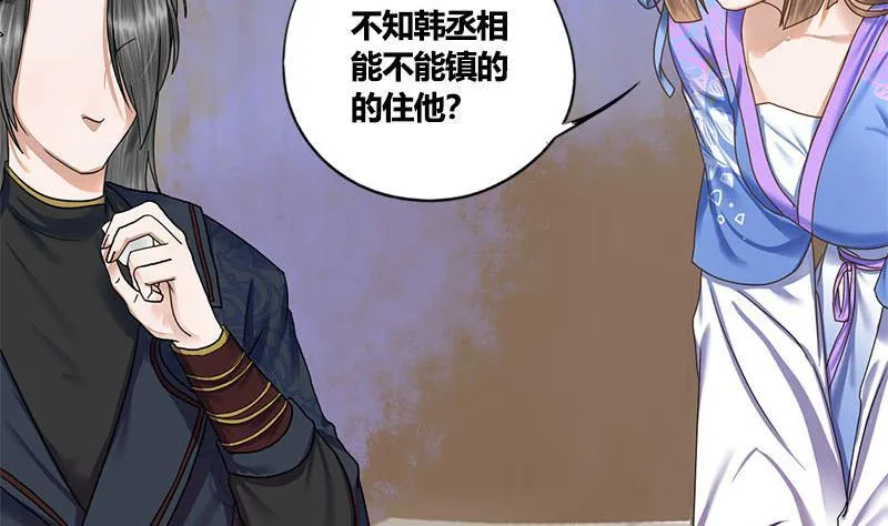 第58话 让男人满意的方法 第32页