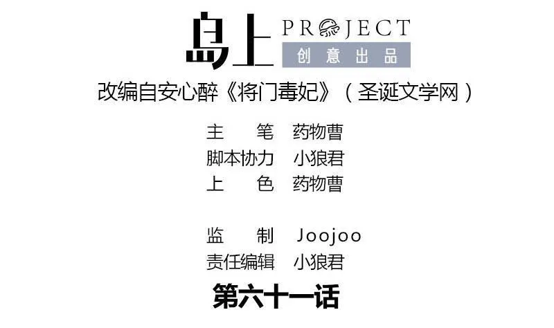 第61话 怒火 第1页