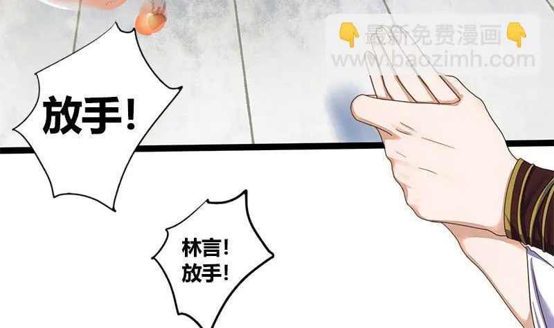 第61话 怒火 第3页