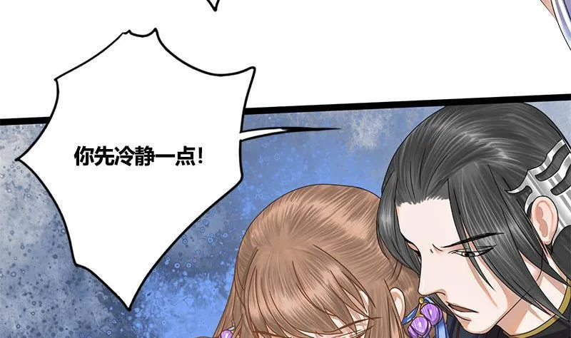 第61话 怒火 第4页