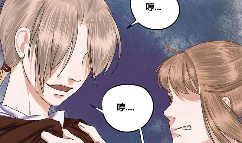 第61话 怒火 第9页