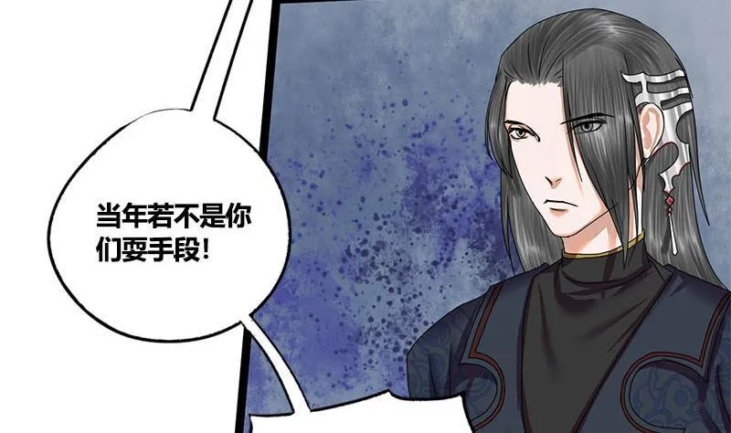 第61话 怒火 第15页