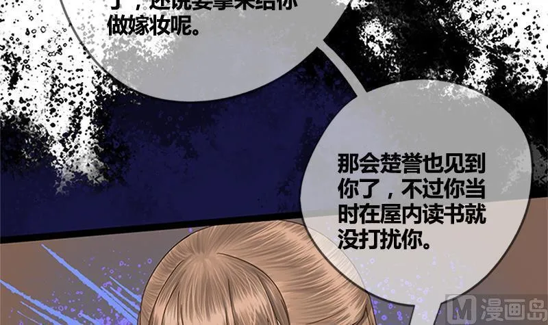 第63话 林言的真面目 第33页