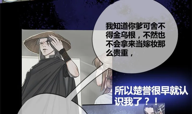 第63话 林言的真面目 第37页