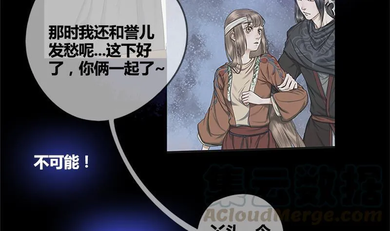第63话 林言的真面目 第38页