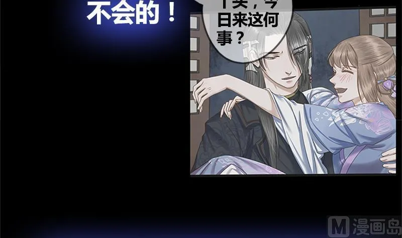 第63话 林言的真面目 第39页