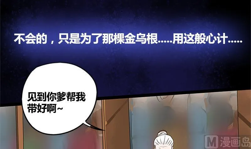 第63话 林言的真面目 第44页