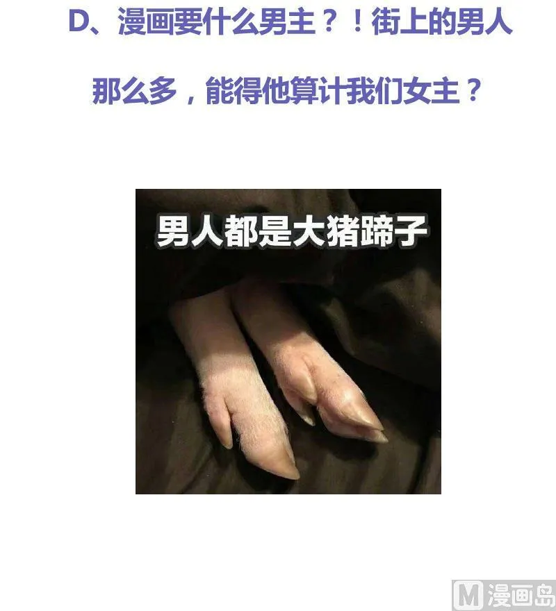 第63话 林言的真面目 第56页
