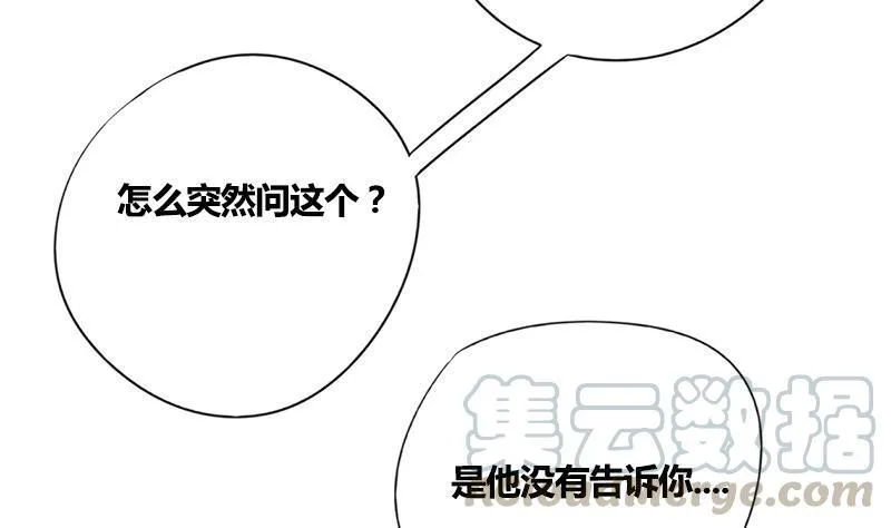 第64话 男人都是大猪蹄子 第10页