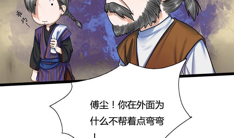 第65话 接你嫂子回来 第14页