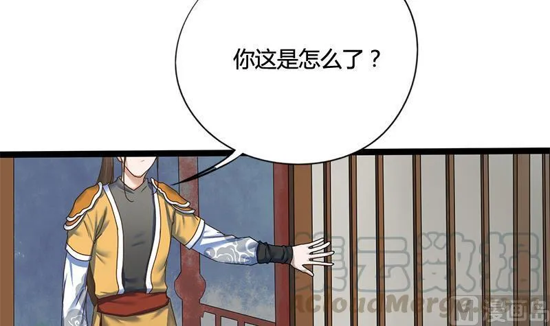第65话 接你嫂子回来 第19页