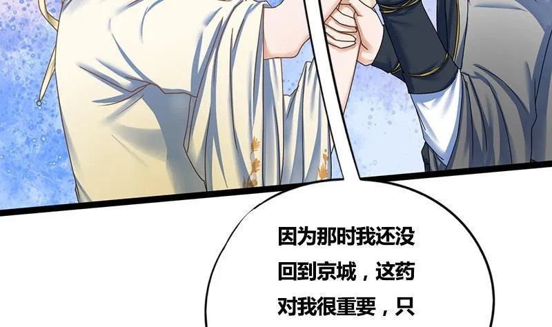 第68话 捉那啥在床 第37页