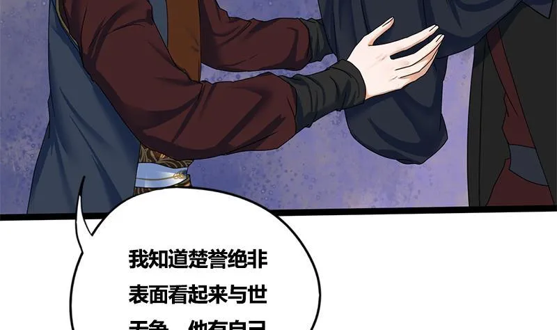 第80话 计中计 第12页