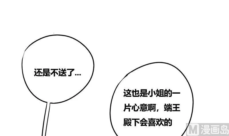 第81话 医馆遇袭 第2页