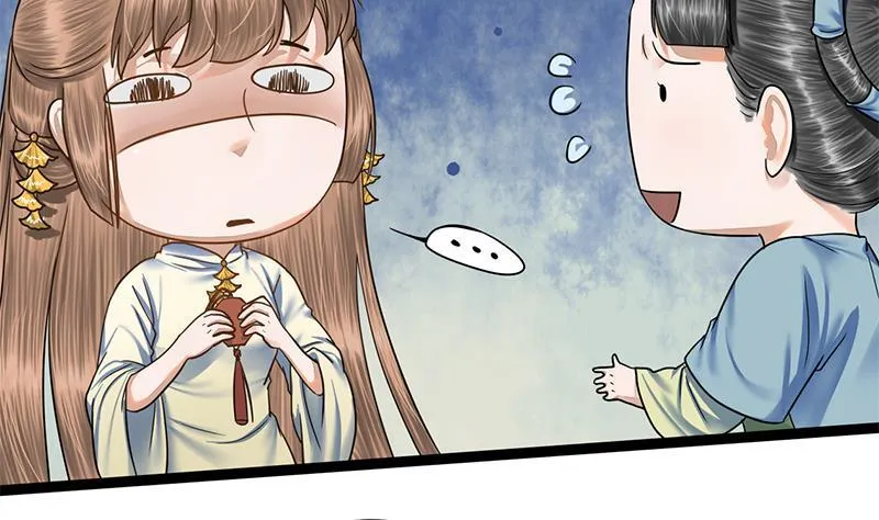 第81话 医馆遇袭 第4页