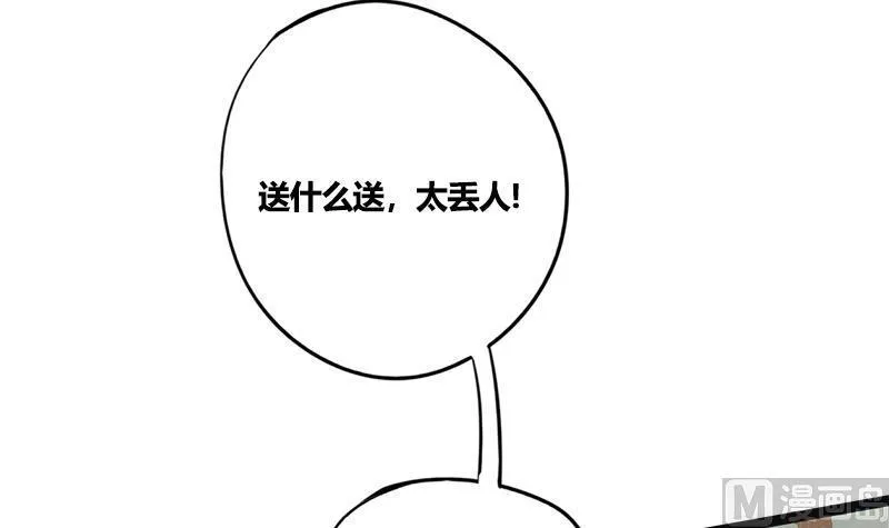 第81话 医馆遇袭 第5页