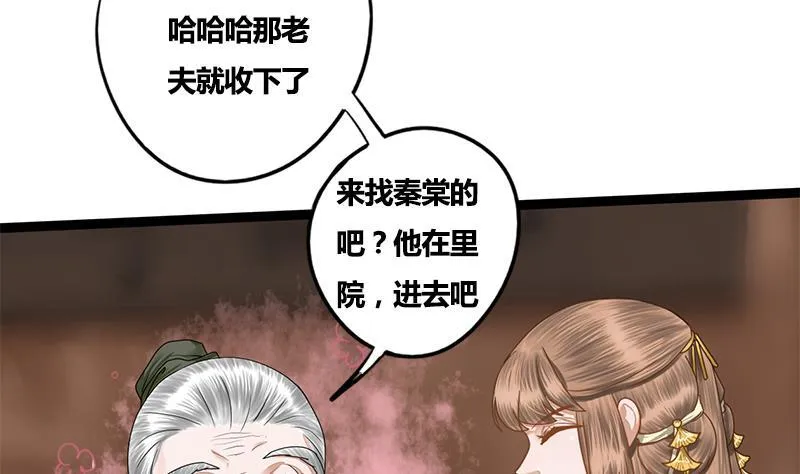 第81话 医馆遇袭 第15页