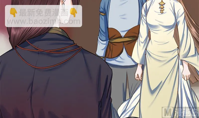 第81话 医馆遇袭 第22页