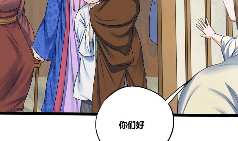 第81话 医馆遇袭 第29页