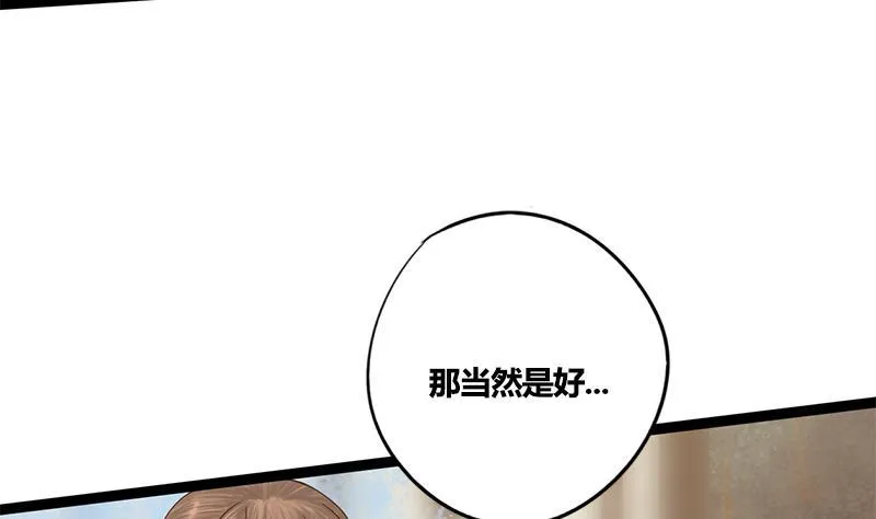 第81话 医馆遇袭 第35页