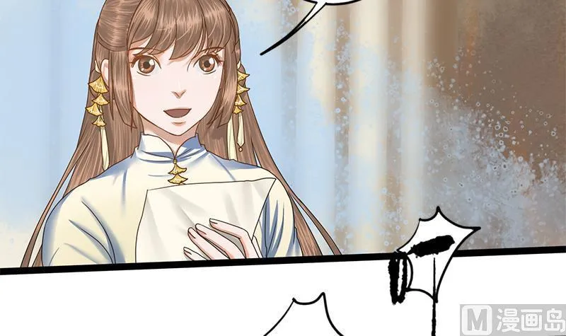第81话 医馆遇袭 第36页