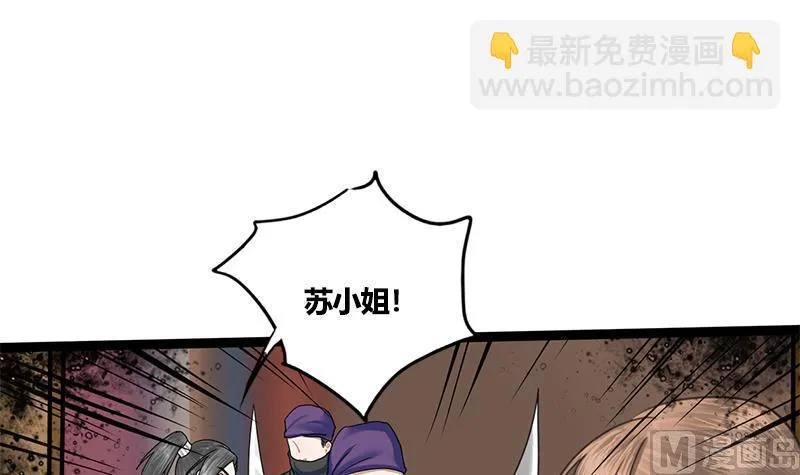 第81话 医馆遇袭 第42页