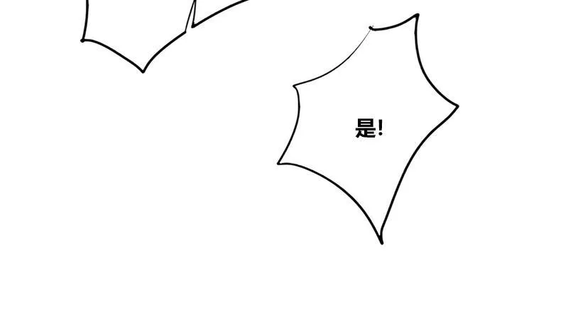 第81话 医馆遇袭 第48页