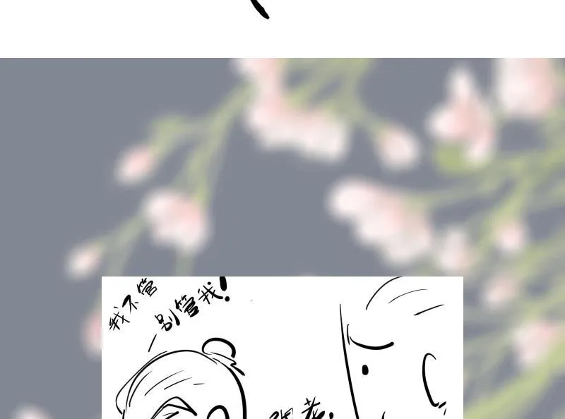 第81话 医馆遇袭 第52页