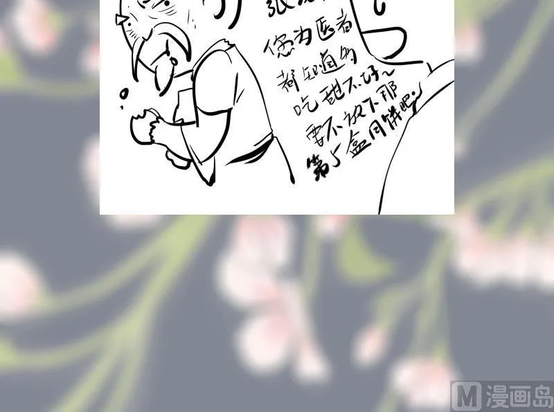 第81话 医馆遇袭 第53页