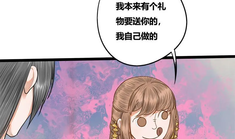 第83话 以牙还牙 第48页