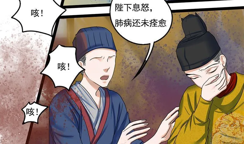 第86话 血书 第26页
