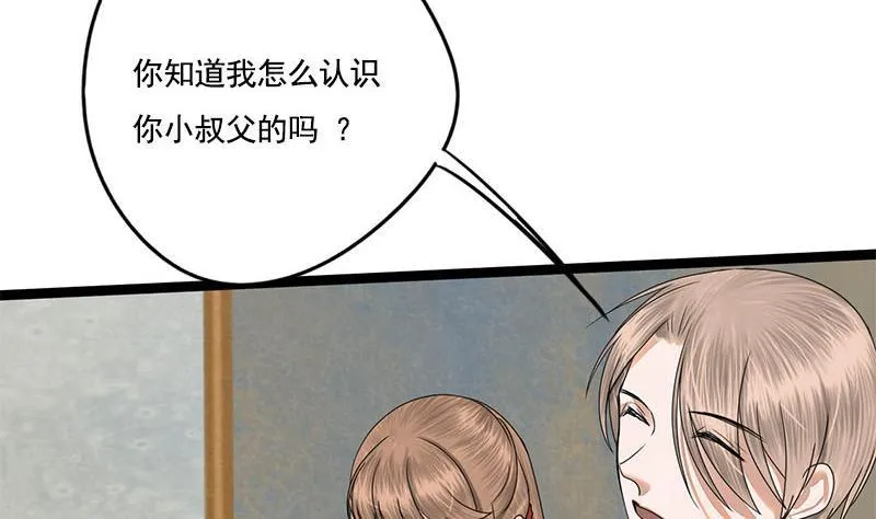 第87话 萧锦的回忆 第21页
