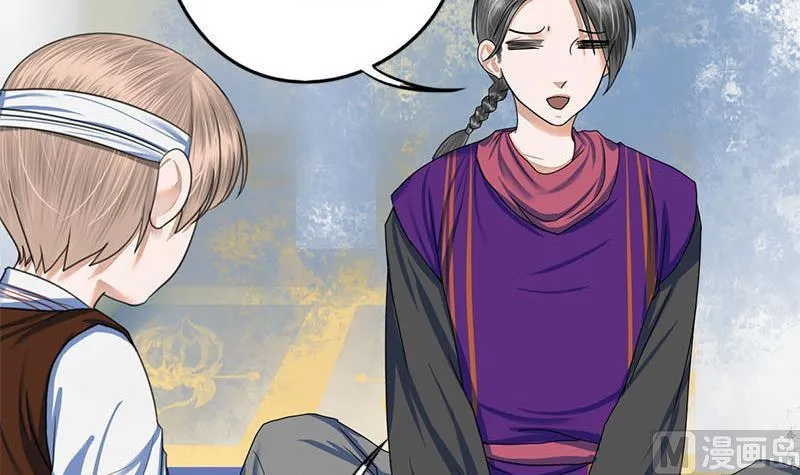 第87话 萧锦的回忆 第41页