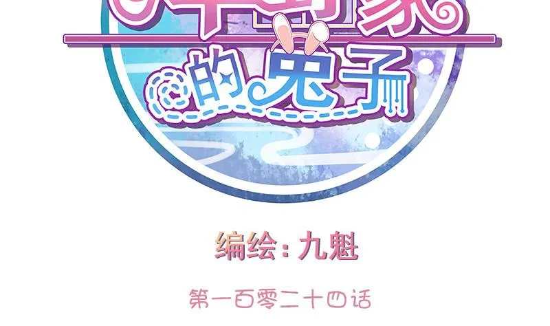 第124话 第2页