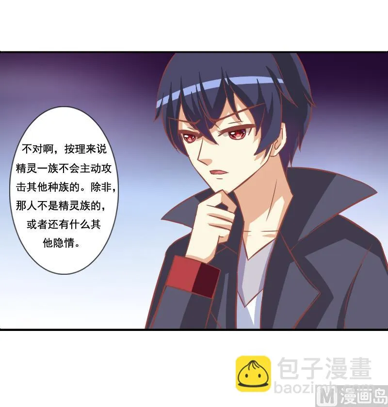 第124话 第24页