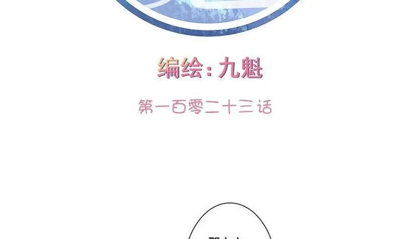 第123话 第2页