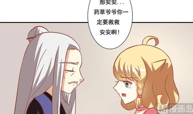 第123话 第3页
