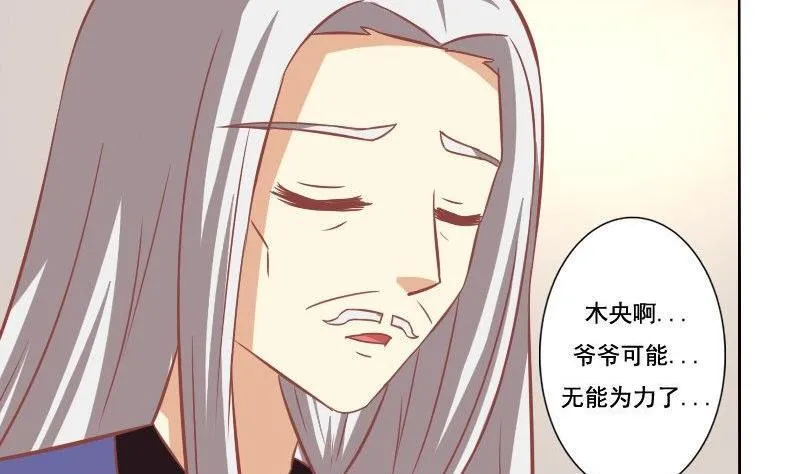 第123话 第5页