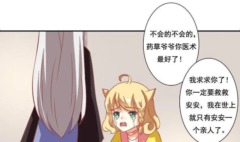 第123话 第8页